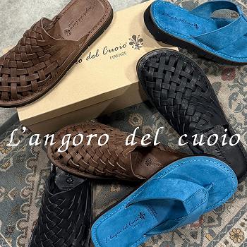 Langoro del cuoio(ランゴロ デル クオイオ)